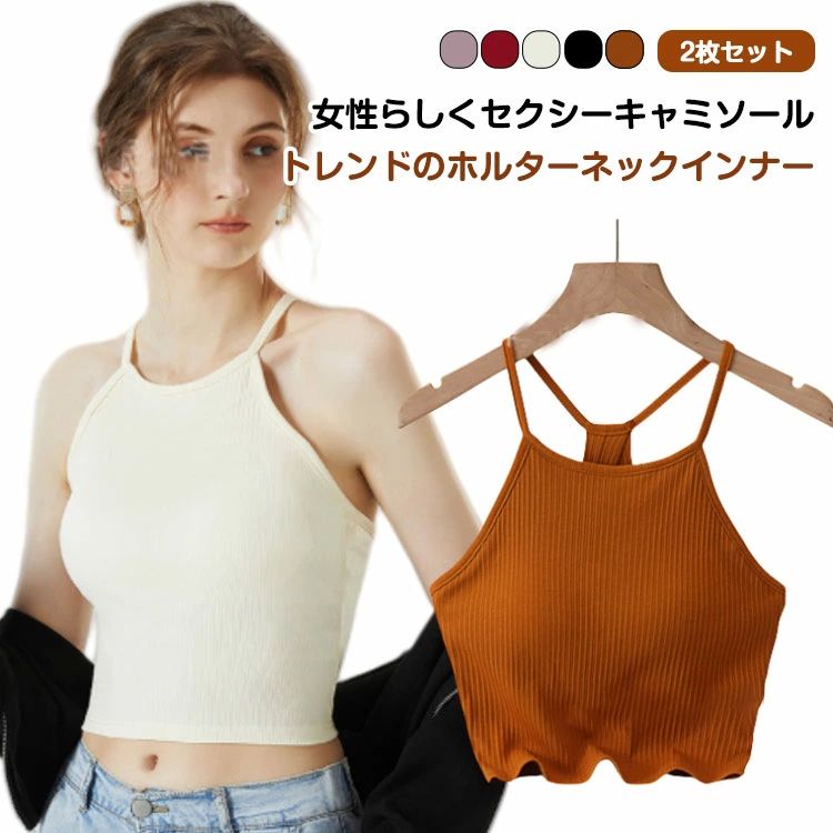 Rakuten - 【送料無料】ノースリーブ ノンワイヤー ブラトップ ラウンドネック 背中あき トップス 快適 レディース キャミソール 固定カップ 2枚セット
