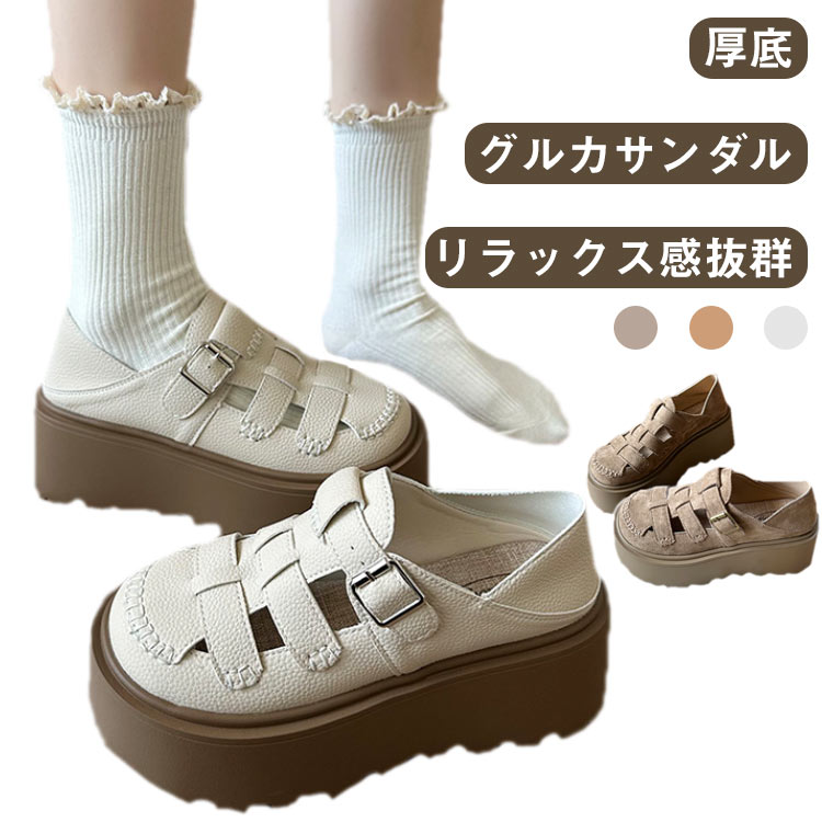 沙滩拖鞋 - 【送料無料】リラッ 厚底サンダル 柔らか 編み込み 歩きやすい 軽量 痛くない 疲れない グルカサンダル 編み込みサンダル 厚底 夏 レディース