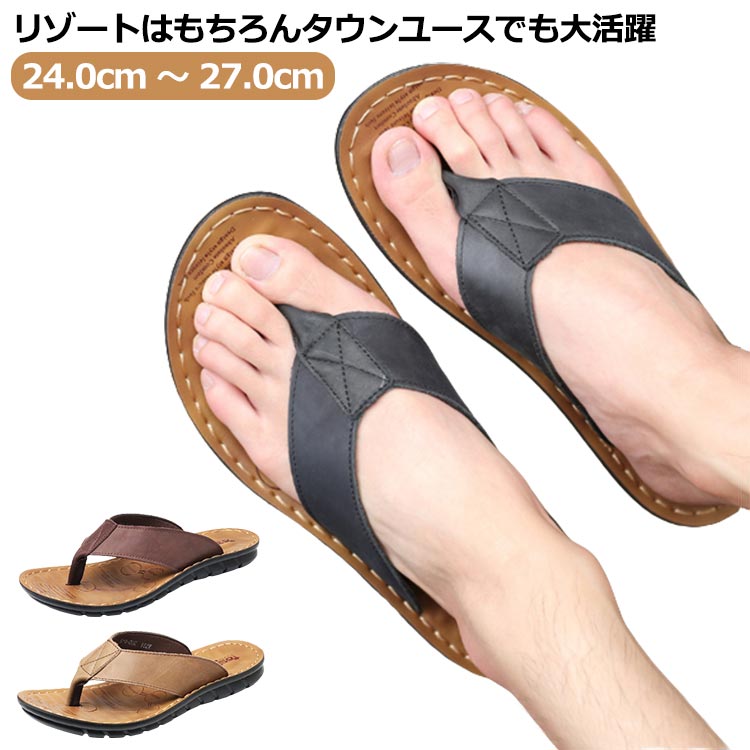 メーカー希望小売価格はメーカーカタログに基づいて掲載しています24.0cm ? 27.0cmリゾートはもちろんタウンユースでも大活躍幅広ストラップがしっかりと足をホールドし履き易いレザートングサンダル高級感溢れる本革製のストラップとインソールリゾートはもちろん、タウンユースに溶け込むサンダルストラップとインソール部分は柔らかく鞣し本革特有の丈夫で見た目も本格派なたカウレザー仕様レザーが直接、肌に当たらない裏地全面には裏地を施し肌あたりも優しい1番力が加わる部分の親指と中指こちらもしっかりと補強を兼ねた裏地付で歩きやすさも抜群インソールとアウトソールもしっかりとしたステッチで補強滑りやすいアスファルトなどタウンユースでも安心な防滑仕様 サイズ38 39 40 41 42 43 44サイズについての説明（38）24.0cm（39）24.5cm（40）25.0cm（41）25.5cm（42）26.0cm（43）26.5cm（44）27.0cm素材アッパー：牛革 ソール：ゴム底色ブラック ライトブラウン ダークブラウン備考 ●サイズ詳細等の測り方はスタッフ間で統一、徹底はしておりますが、実寸は商品によって若干の誤差(1cm?3cm )がある場合がございますので、予めご了承ください。 ●製造ロットにより、細部形状の違いや、同色でも色味に多少の誤差が生じます。 ●パッケージは改良のため予告なく仕様を変更する場合があります。 ▼商品の色は、撮影時の光や、お客様のモニターの色具合などにより、実際の商品と異なる場合がございます。あらかじめ、ご了承ください。 ▼生地の特性上、やや匂いが強く感じられるものもございます。数日のご使用や陰干しなどで気になる匂いはほとんど感じられなくなります。 ▼同じ商品でも生産時期により形やサイズ、カラーに多少の誤差が生じる場合もございます。 ▼他店舗でも在庫を共有して販売をしている為、受注後欠品となる場合もございます。予め、ご了承お願い申し上げます。 ▼出荷前に全て検品を行っておりますが、万が一商品に不具合があった場合は、お問い合わせフォームまたはメールよりご連絡頂けます様お願い申し上げます。速やかに対応致しますのでご安心ください。【送料無料】幅広ストラッ メンズシューズ 大きいサイズ トラベル 本革 革 ビーチサンダル メンズ トング 防滑 リアルレザー トングサンダル 【送料無料】メンズ トング サンダル ビーチサンダル 革 皮 本革 天然皮革 アウトドア 大人 男性 紳士 父 ギフト プレゼント"