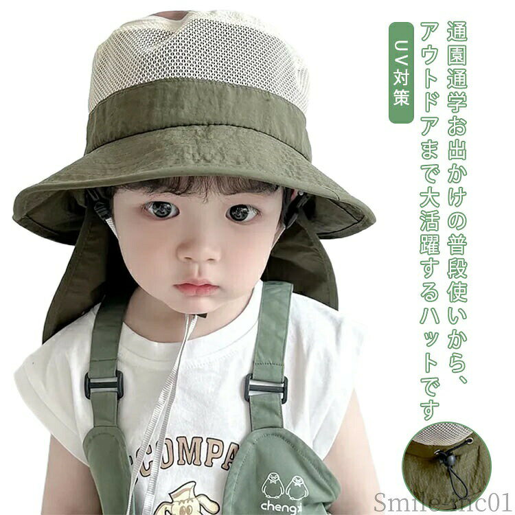 【送料無料】サンシ 小学生 日よけ アウトドア ハット メッシュ 釣り 登山 夏 男の子 キッズ 帽子 日よけ サファリハット ハット 女の子 帽子