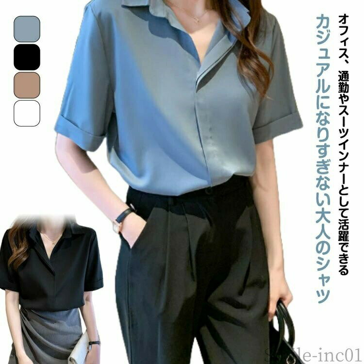 Rakuten - 【送料無料】スーツ 涼しい 春夏 開襟シャツ 大人女性 きれいめ 半袖ブラウス ブラウス Vネック シャツブラウス 半袖 オフィス レディース
