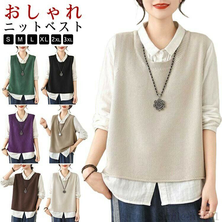 Rakuten - 【送料無料】体型カバー トップス 薄手 着回し おしゃれ 春秋ベスト ジレ ニットベスト 春夏 ベスト サマー プルオーバー レディース ベスト