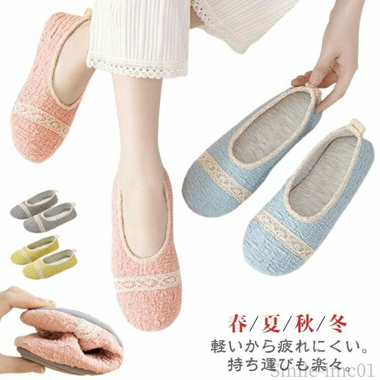 【送料無料】歩き 入院 無地 産後 病院 介護 シューズ 折り畳み 携帯 かかとあり ルームシューズ かかと付き 洗える レディース スリッポン