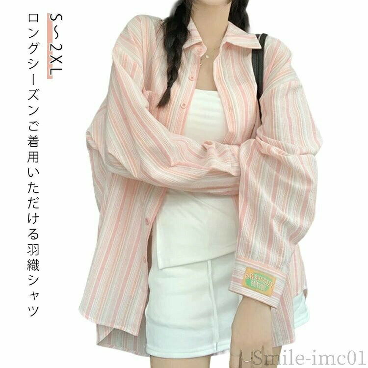 Rakuten - 【送料無料】大きい 体型カバー ゆったり ブラウス ロングシャツ 薄手 長袖 カジュアル ストライプ柄 カジュアルシャツ レディース トップス