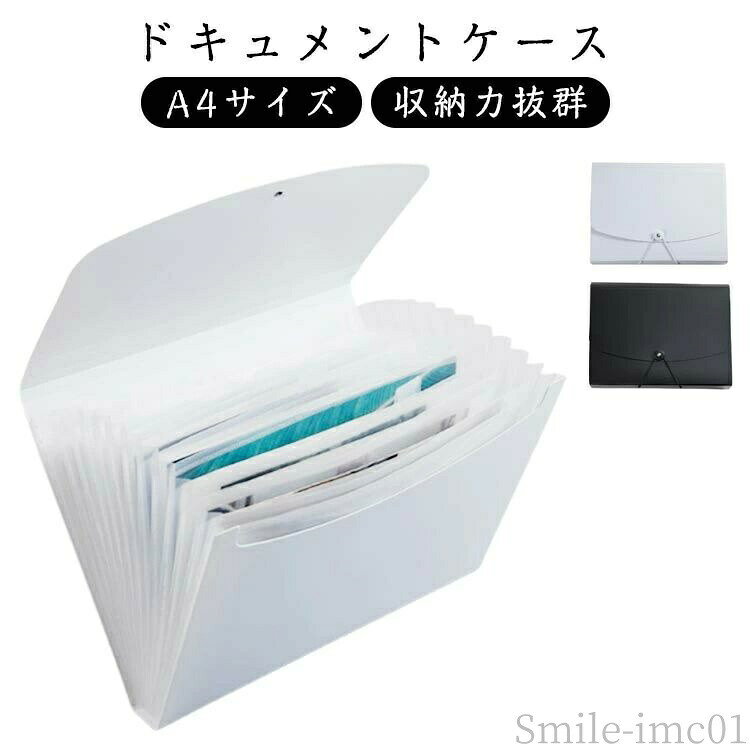 【送料無料】持ち運 ファイル ドキュメント収納 A4サイズ 2個セット 整理 大容量 1...