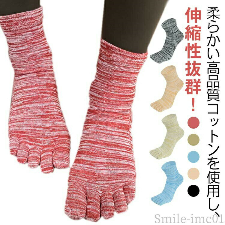 【送料無料】プ くつした ソックス 人気 おすすめ セット おしゃれ 蒸れな...