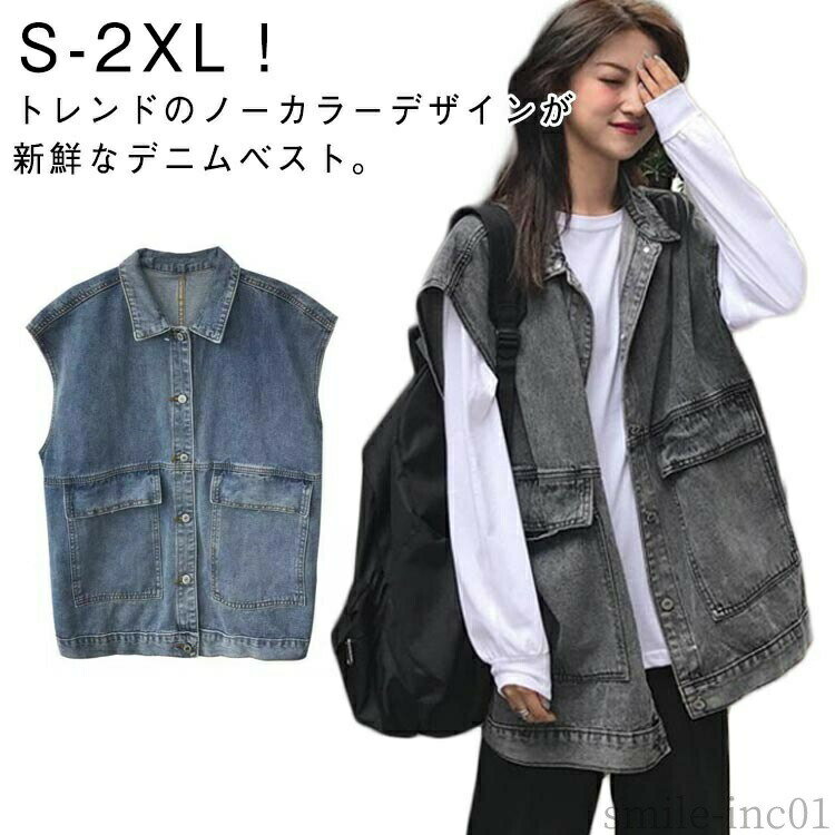 Rakuten - 【送料無料】トレ ジレ 春 無地 重ね着 トップス ノースリーブ 春秋 大きいサイズ デニムベスト デニムベスト ジーンズベスト レディース 夏