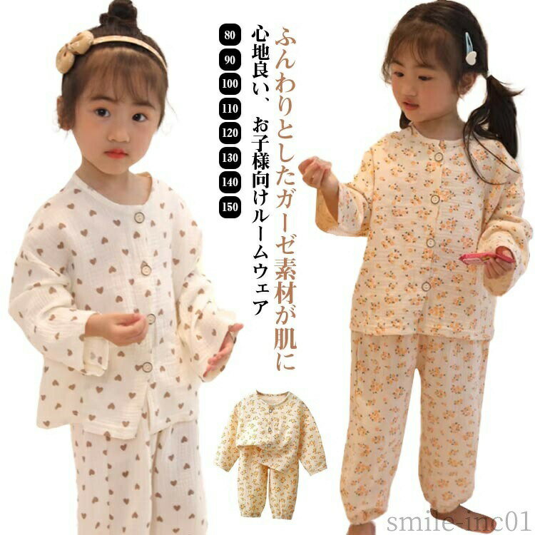 Rakuten - 【送料無料】通気 お泊り 部屋着 男の子 女の子 子供 ベビー 小学生 幼稚園 可愛い ガーゼ 2点セット 前開き 綿 パジャマ 上下セット キッズ