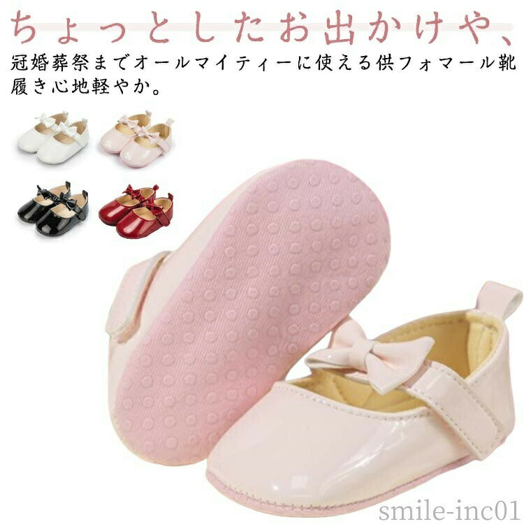 【送料無料】女児 ガール おしゃれ 滑り止め 柔らかい かわいい ドレスシューズ シューズ クツ 靴 赤ちゃん リボン くつ 女の子 フォーマル