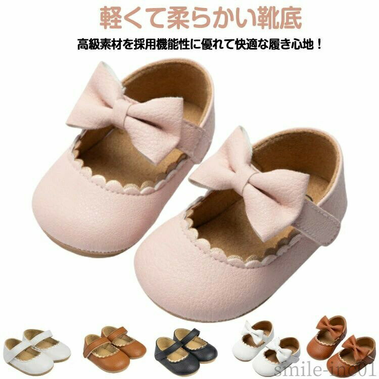 【送料無料】フォーマル 靴 子供 滑り止め 履きやすい 柔らかい パンプス 可愛い キッズ 子供 リボン付き フォーマルシューズ ベビーシューズ