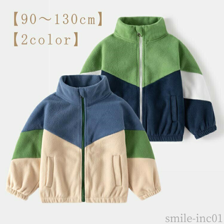 Rakuten - 【送料無料】10 こども あったか 暖かい アウター キッズ フリース 男の子 フリースジャケット 冬服 ジャケット トップス 子供服 フリース 90