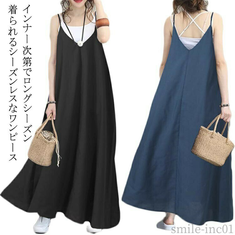 樂天商城 - 【送料無料】マキシ ロングワンピース キャミソール 着回し ロング丈 重ね着 ワンピース キャミソールワンピース ワンピース キャミ マキシ丈