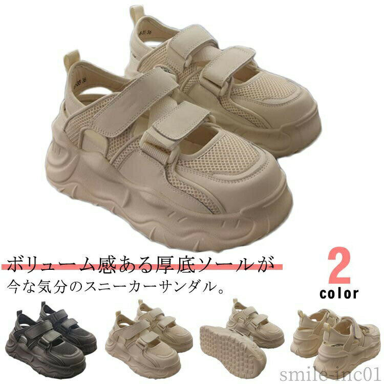 【送料無料】レデ サイズ調整可能 ストラップ付き 疲れない 低反発 通気性 メッシュ サンダル スニーカー 靴 シューズ 軽量 レディース 厚底