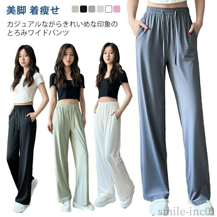 メーカー希望小売価格はメーカーカタログに基づいて掲載していますカジュアルながらきれいめな印象のとろみワイドパンツウエストはゴム仕様とサイズ調整できる紐付きなのでストレスフリーな着心地。落ち感のある素材がレッグラインを美しく見せてくれます。薄手の生地感、これからの季節に大活躍する。シワになりにくく、ストンとした落ち感のある素材で行楽シーンにもおすすめ♪ サイズM L XLサイズについての説明表記の通り素材ナイロン色スリットなし/ホワイト スリットなし/ブラック スリットなし/ライトグリーン スリットなし/ダークグレー スリットなし/ライトグレー スリットなし/ピンク スリット入り/ホワイト スリット入り/ブラック スリット入り/ライトグリーン スリット入り/ピンク スリット入り/ダークグレー備考 ●サイズ詳細等の測り方はスタッフ間で統一、徹底はしておりますが、実寸は商品によって若干の誤差(1cm?3cm )がある場合がございますので、予めご了承ください。 ●商品の色は、撮影時の光や、お客様のモニターの色具合などにより、実際の商品と異なる場合がございます。あらかじめ、ご了承ください。 ●製品によっては、生地の特性上、洗濯時に縮む場合がございますので洗濯時はご注意下さいませ。 ▼色味の強い製品によっては他の衣類などに色移りする場合もございますので、速やかに（脱水、乾燥等）するようにお願いいたします。 ▼生地によっては摩擦や汗、雨などで濡れた時は、他の製品に移染する恐れがございますので、着用の際はご注意下さい。 ▼生地の特性上、やや匂いが強く感じられるものもございます。数日のご使用や陰干しなどで気になる匂いはほとんど感じられなくなります。【送料無料】タッ タック入り ガウチョパンツ 体型カバー ゆったり ボトムス パンツ ロングパンツ 薄手 速乾 冷感 涼感 涼しい 夏 レディース M?XL 選べる2タイプ 薄手ワイドパンツ 美脚 体型カバー 着?せ 涼しい"