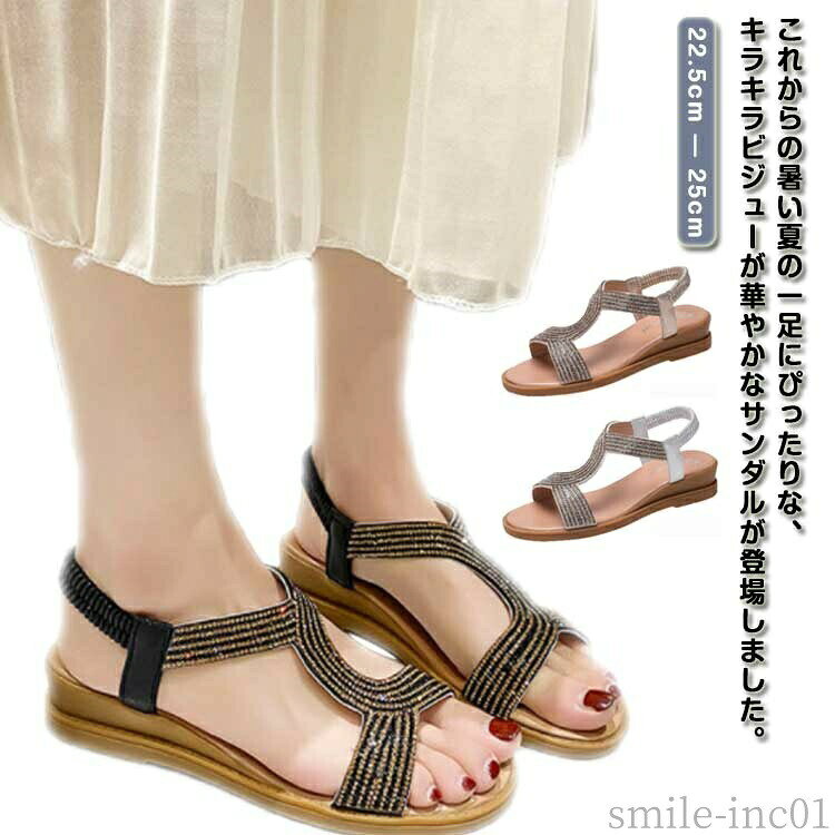 メーカー希望小売価格はメーカーカタログに基づいて掲載していますこれからの暑い夏の一足にぴったりな、キラキラビジューが華やかなサンダルが登場しました。 ブラック、シルバー、ゴールドと肌なじみの良い使いやすいカラー展開で、いろいろなスタイルに合わせやすい万能アイテム。ローヒール仕様で履き心地もラクラク。足の指もキレイに見えるデザインなので、お気に入りのフットネイルもさらに映えちゃいますね。ストラップ部分のラインストーンのきらめきが大人かわいい靴。足元をグッと明るくしてくれますね。 かかと部分がゴムになっているので、足の形にフィットしやすく、朝の急いでいる時や時間のない時でも玄関でサッと穿けて楽ちん便利。足の甲部分のゆるやかな曲線が女性らしい柔らかな雰囲気も演出してくれますよ。 ヒールもペタンコ過ぎず、なだらかで程よい高さがあるので、自然なスタイルアップも可能。長時間穿いていても疲れにくい高さなのも嬉しいポイント。 サイズ35 36 37 38 39 40サイズについての説明35:22.5cm 36:23cm 37:23.5cm 38:24cm 39:24.5cm 40:25cm素材PU色ブラック シルバー ゴールド備考 ●サイズ詳細等の測り方はスタッフ間で統一、徹底はしておりますが、実寸は商品によって若干の誤差(1cm?3cm )がある場合がございますので、予めご了承ください。 ●製造ロットにより、細部形状の違いや、同色でも色味に多少の誤差が生じます。 ●パッケージは改良のため予告なく仕様を変更する場合があります。 ▼商品の色は、撮影時の光や、お客様のモニターの色具合などにより、実際の商品と異なる場合がございます。あらかじめ、ご了承ください。 ▼生地の特性上、やや匂いが強く感じられるものもございます。数日のご使用や陰干しなどで気になる匂いはほとんど感じられなくなります。 ▼同じ商品でも生産時期により形やサイズ、カラーに多少の誤差が生じる場合もございます。 ▼他店舗でも在庫を共有して販売をしている為、受注後欠品となる場合もございます。予め、ご了承お願い申し上げます。 ▼出荷前に全て検品を行っておりますが、万が一商品に不具合があった場合は、お問い合わせフォームまたはメールよりご連絡頂けます様お願い申し上げます。速やかに対応致しますのでご安心ください。【送料無料】履きやすい 靴 美脚 婦人靴 ストラップ レディース さんだる トング フラット ラインストーン ラメ シルバー ゴールド キラキラ サンダル キラキラ ゴールド シルバー ラメ ラインストーン フラット トング ストラップ さんだる レディース 婦人靴 美脚 靴 履"
