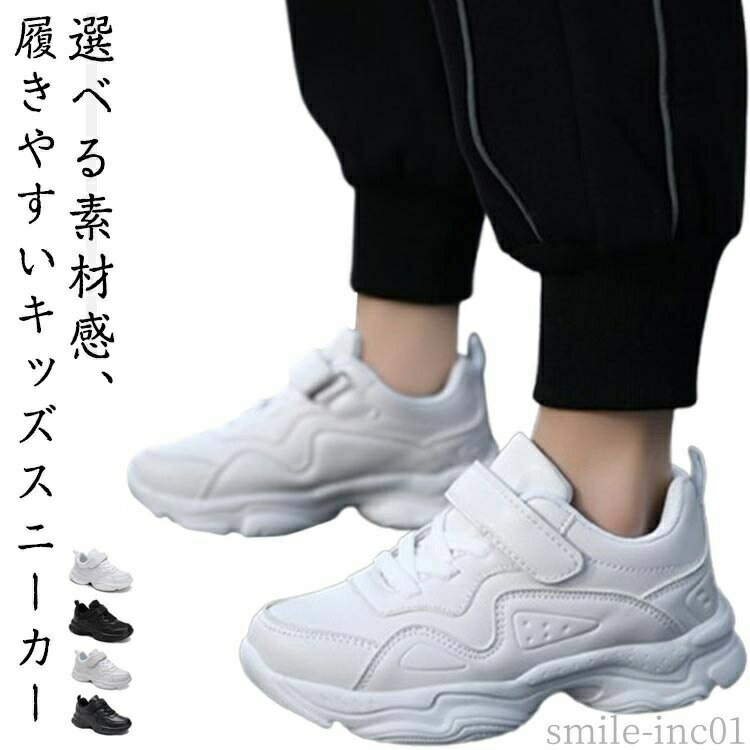 子供 靴 K-POP 幅広 マジックテープ 子供靴 レザーシューズ メッシュスニーカー スニーカー ヒップホップ ダンスシューズ キッズ