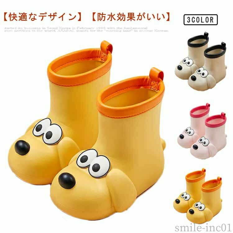 【送料無料】通園 水遊び レインシューズ 子供 EVA 動物 人気 キッズ 通学 ショー...