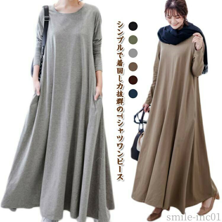 Rakuten - 【送料無料】ロングワ フレア コットン 綿 ルームウェア ロング丈 tシャツワンピース カットソー tシャツ 長袖 ロング レディース ワンピース