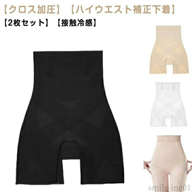 Girdle Shorts - 【送料無料】大きいサ レディース 下腹 ぽっこりお腹 ヒップアップ 補正下着 ガードル ソフトガードル ガードル 補整下着 スタイルアップ 夏