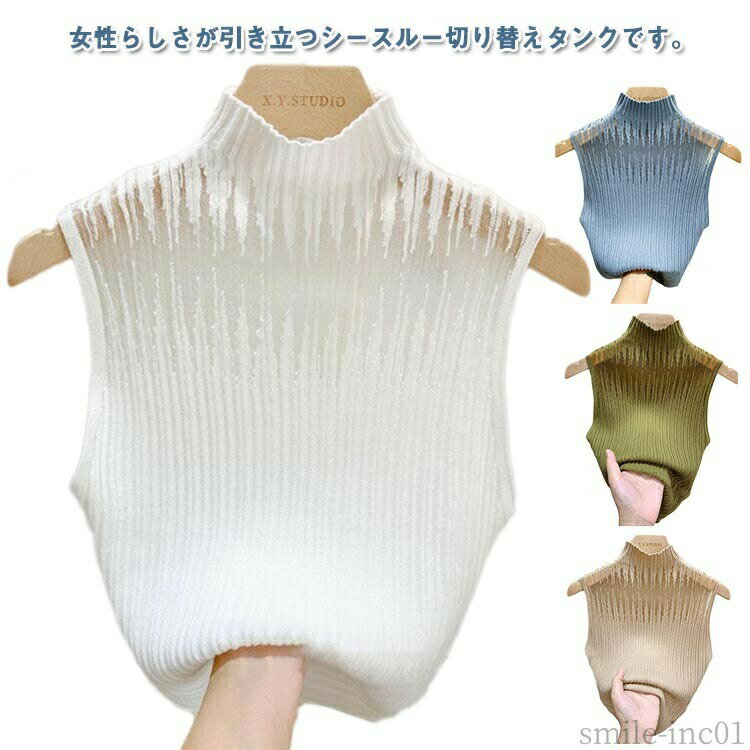 樂天商城 - 【送料無料】重ね シースルー切り替え インナー レース シースルー切り替え タンク トップス 韓国ファッション ニットトップス ノースリーブ