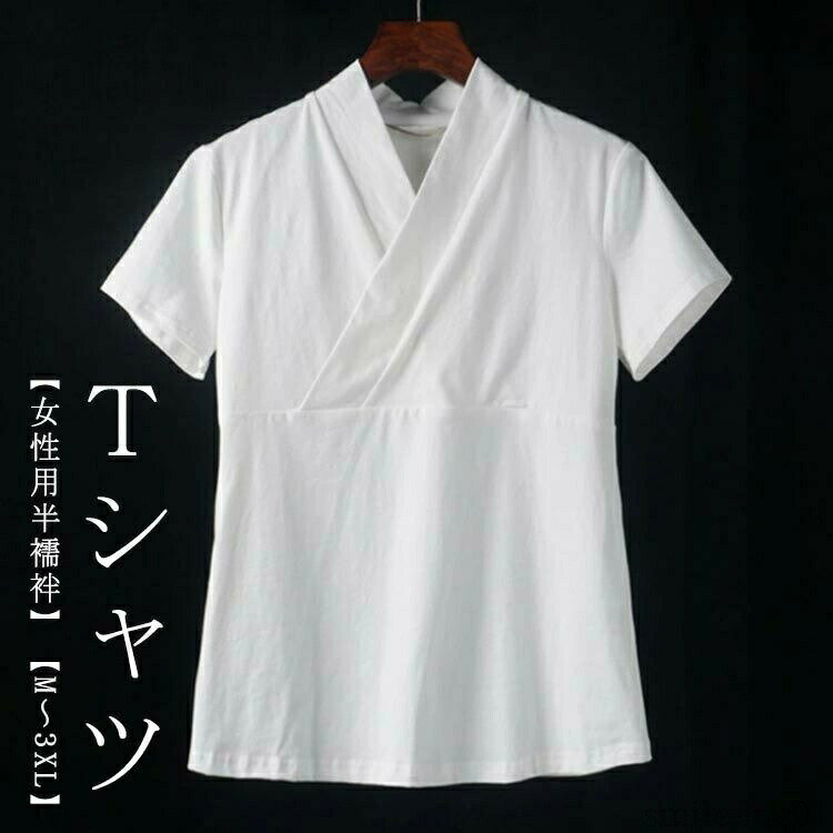 【送料無料】レディー 大人 おしゃれ 礼装 肌襦袢 半衿付き M-3XL tシャツ 洗える 女物 袷用 襦袢 うそつき うそつき襦袢 半袖 女性用 半襦袢