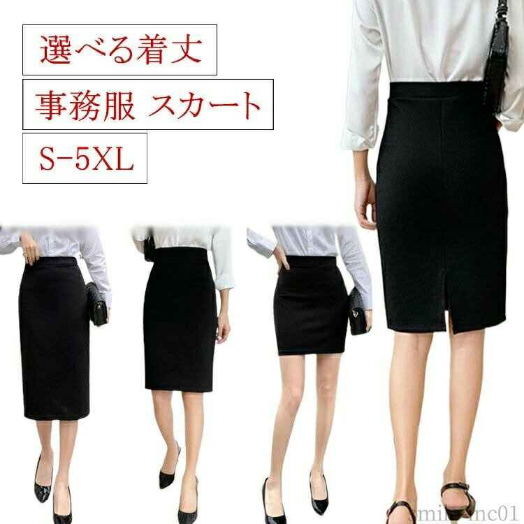 Rakuten - 【送料無料】大きいサイズ 膝丈 レディース タイトスカート ユニフォーム 企業 オフィス 制服 ストレッチ ウエストゴム 選べる着丈 スカート