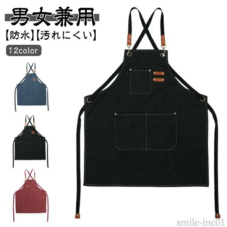 【送料無料】シンプ 前掛け 北欧 男女兼用 シェフ 職人 カフェエプロン 割烹着 作...