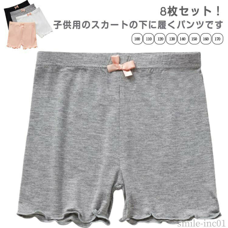 【送料無料】夏 春夏 子供 下着 ペチコート スパッツ キッズ ペチパンツ インナー...