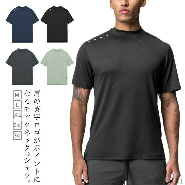 Rakuten - 【送料無料】ス tシャツ ゴルフtシャツ 無地 父の日 シンプル ハイネック インナー モックネック スポーツtシャツ ゴルフウェア メンズ 半袖