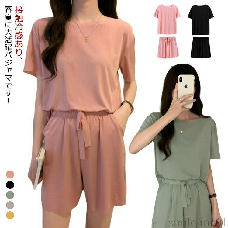 Rakuten - 【送料無料】ウ 上下セット 涼感 大きいサイズ パジャマ 冷感 部屋着 夏 上下セット レディース 半袖tシャツ+ショートパンツ 夏 アイスシルク