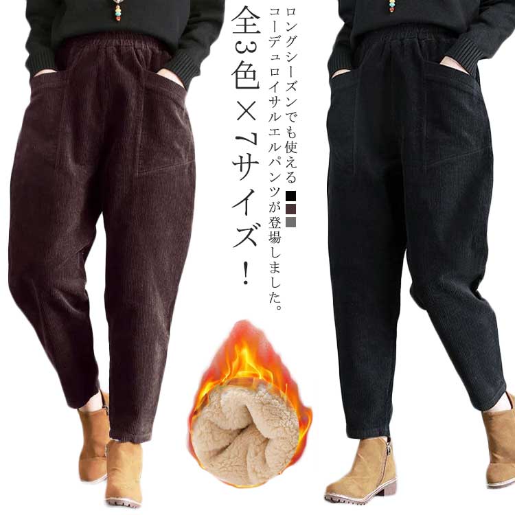 無シンプル裏ボア大きサイズゆるパン...