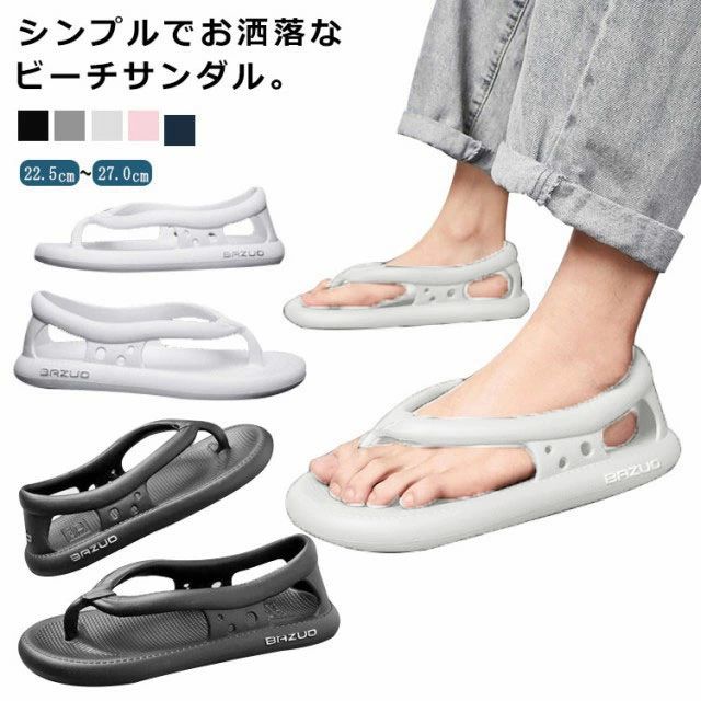 メーカー希望小売価格はメーカーカタログに基づいて掲載しています シンプルでお洒落なビーチサンダル。素敵な弾力性と柔軟性がある素材で作ったソールは軽くて柔らかいです。溝がたくさんあって故の必然、防滑性抜群だけでなく、優れた弾力性と柔軟性があるという特徴があります。人間工学に基づいて、人の足に沿って形で、足の重心バランスを調整して、アーチを支持できます。寝室、リビングルーム、オフィスなどの部屋履きだけではなく、コンビニ、ビーチ、プール等いろいろな場合でもおすすめです。サイズ36-37(22.5-23cm) 38-39(23.5-24cm) 40-41(24.5-25cm) 42-43(25.5-26cm) 44-45(26.5-27cm)サイズについての説明36-37(22.5-23cm) 38-39(23.5-24cm) 40-41(24.5-25cm) 42-43(25.5-26cm) 44-45(26.5-27cm)素材EVA色ブラック(EVA) ダークグレー(EVA) ホワイト(EVA) ピンク(EVA) ダークブルー(EVA)備考 ●サイズ詳細等の測り方はスタッフ間で統一、徹底はしておりますが、実寸は商品によって若干の誤差(1cm?3cm )がある場合がございますので、予めご了承ください。●製造ロットにより、細部形状の違いや、同色でも色味に多少の誤差が生じます。●パッケージは改良のため予告なく仕様を変更する場合があります。▼商品の色は、撮影時の光や、お客様のモニターの色具合などにより、実際の商品と異なる場合がございます。あらかじめ、ご了承ください。▼生地の特性上、やや匂いが強く感じられるものもございます。数日のご使用や陰干しなどで気になる匂いはほとんど感じられなくなります。▼同じ商品でも生産時期により形やサイズ、カラーに多少の誤差が生じる場合もございます。▼【送料無料】アウ 疲れにくい 歩きやすい コンフォート かかと付き 滑り止め 歩きやすい カジュアルシューズ レディース 靴 トングサンダル 送料無料 メンズ レディース ビーチサンダル ビーチサンダル"