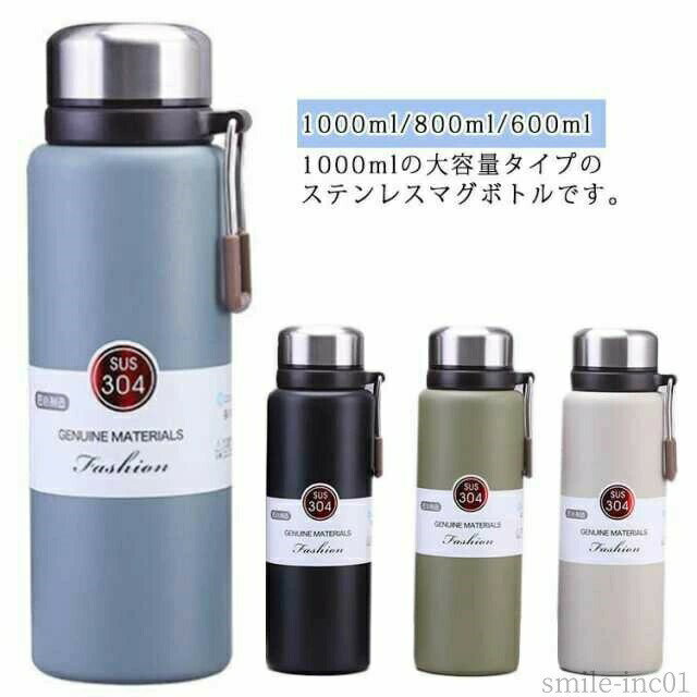 Rakuten - 【送料無料】新 保冷 男の子 ボトル マグ 通学 保温 マグボトル 魔法瓶 直飲み 洗いやすい コーヒー 1000ml 二重断熱構造 ステンレスボトル