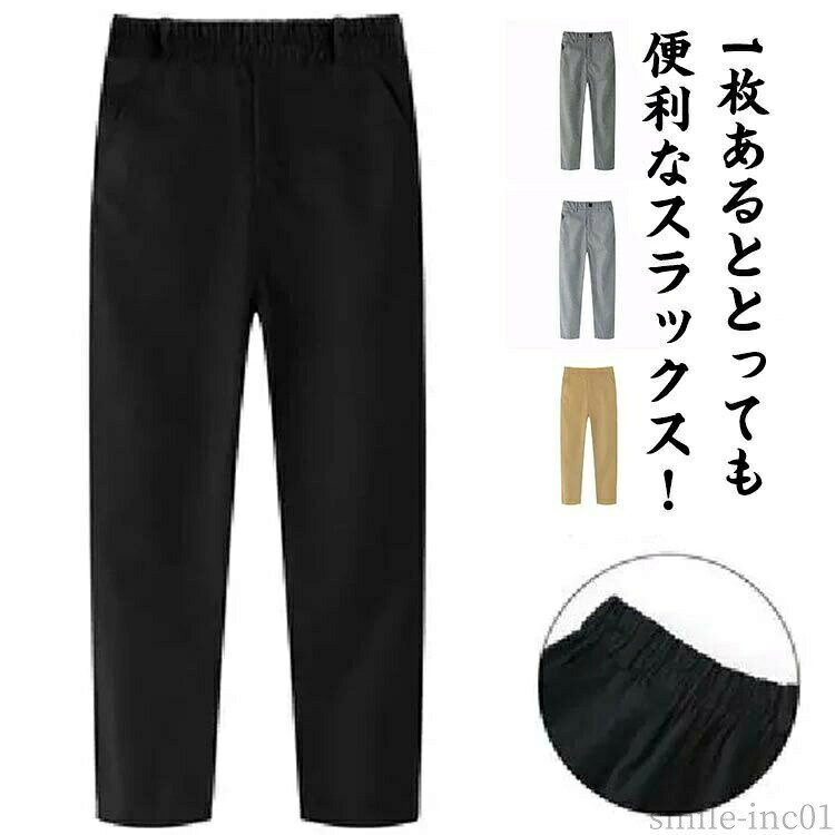Rakuten - 【送料無料】ジュニ ピアノ発表会 後ろウエストゴム フォーマル パンツ フォーマル 子供服 長ズボン 大きいサイズ 子供 ズボン ウエストゴム