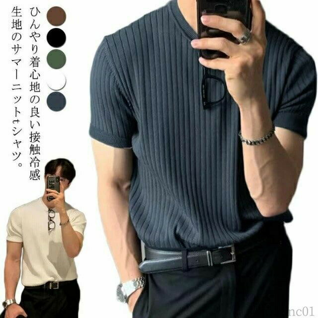 メーカー希望小売価格はメーカーカタログに基づいて掲載しています ひんやり着心地の良い接触冷感生地のサマーニットtシャツ。驚きの伸縮性と柔らかな肌触りで、癖になる抜群の着心地。カットソーよりも襟のリブが首元にきれいに沿うニットTシャツ。単品使いのほか、ジャケットに合わせたキレイめなスタイルもおすすめ。サイズM L XL 2XL 3XLサイズについての説明M バスト86cm 着丈63cm 肩幅36cm 袖丈20cm L バスト90cm 着丈65cm 肩幅37cm 袖丈21cm XL バスト94cm 着丈67cm 肩幅38cm 袖丈22cm 2XL バスト98cm 着丈69cm 肩幅39cm 袖丈23cm 3XL バスト102cm 着丈70cm 肩幅40cm 袖丈24cm素材ニット色ネイビー ホワイト グリーン ブラック ブラウン備考 ●サイズ詳細等の測り方はスタッフ間で統一、徹底はしておりますが、実寸は商品によって若干の誤差(1cm?3cm )がある場合がございますので、予めご了承ください。 ●商品の色は、撮影時の光や、お客様のモニターの色具合などにより、実際の商品と異なる場合がございます。あらかじめ、ご了承ください。●製品によっては、生地の特性上、洗濯時に縮む場合がございますので洗濯時はご注意下さいませ。▼色味の強い製品によっては他の衣類などに色移りする場合もございますので、速やかに（脱水、乾燥等）するようにお願いいたします。 ▼生地によっては摩擦や汗、雨などで濡れた時は、他の製品に移染する恐れがございますので、着用の際はご注意下さい。▼生地の特性上、やや匂いが強く感じられるものもございます。数日のご使用や陰干しなどで気になる匂いはほとんど感じられなくなります。【送料無料】ス ニットソー カットソー 半袖ニット 薄手 サマーセーター ニットTシャツ リブニット サマーニット 夏 涼しい メンズ tシャツ サマーニット tシャツ 涼しい メンズ 接触冷感 半袖ニット トップス アイスシルク 夏服 レイヤード トップス"
