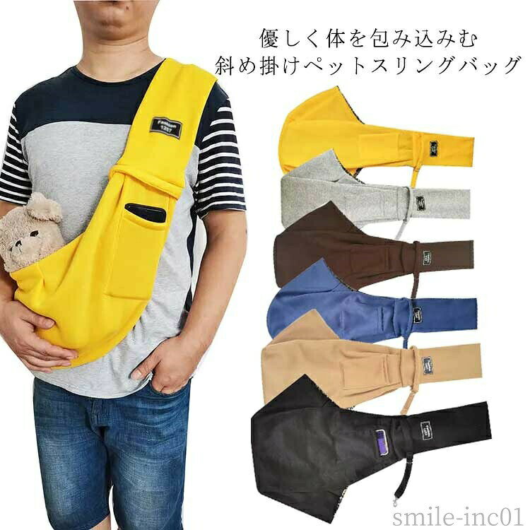 【送料無料】キャ ドッグスリング 抱っこ 災害 バッグ 犬 小型犬 スリング ペット 猫 ペットスリング おしゃれ 災害避難 チワワ 抱っこひも