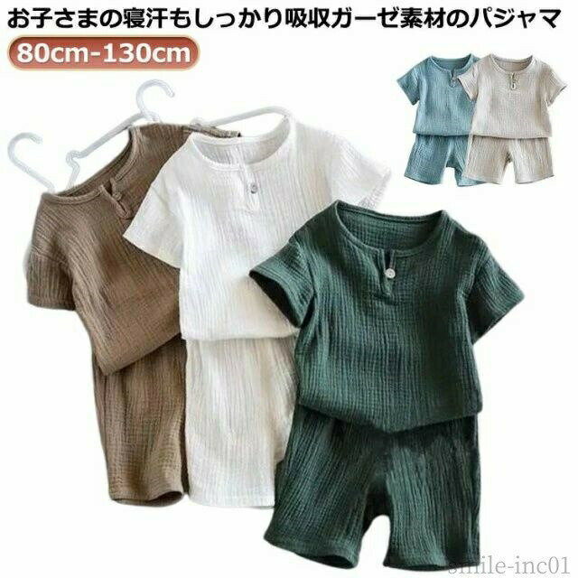 Rakuten - 【送料無料】ショートパンツ 半袖 子供 セットアップ 上下セット ガーゼ おしゃれ 140 130 120 110 100 90 80 こども 女の子 男の子 キッズ