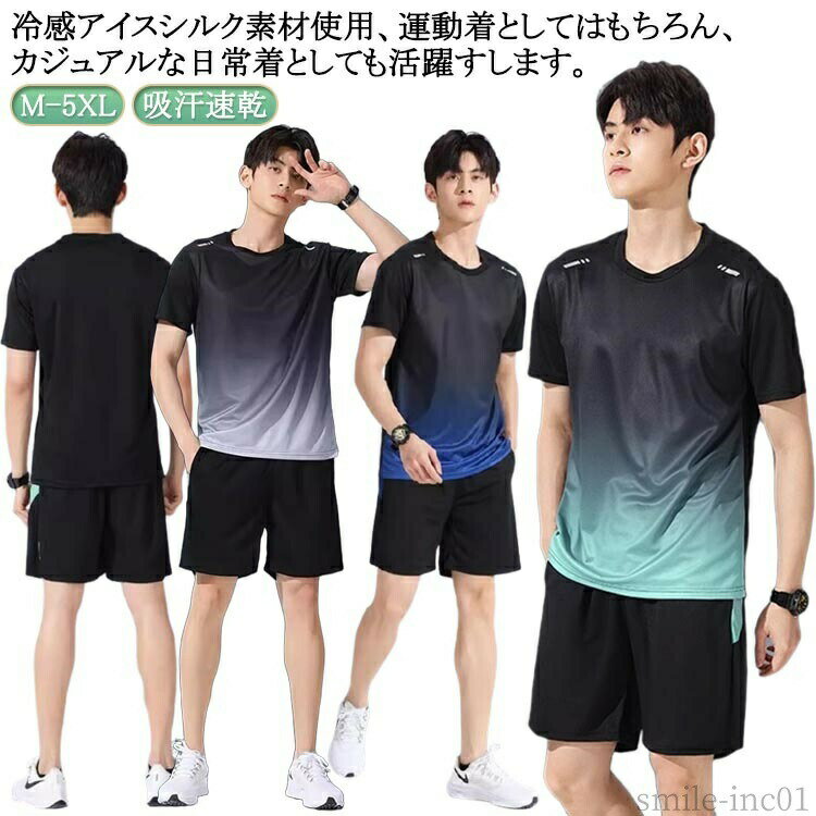 【送料無料】夏 半袖tシャツ セットアップ 短パン アイスシルク tシャツ 半袖 冷感...