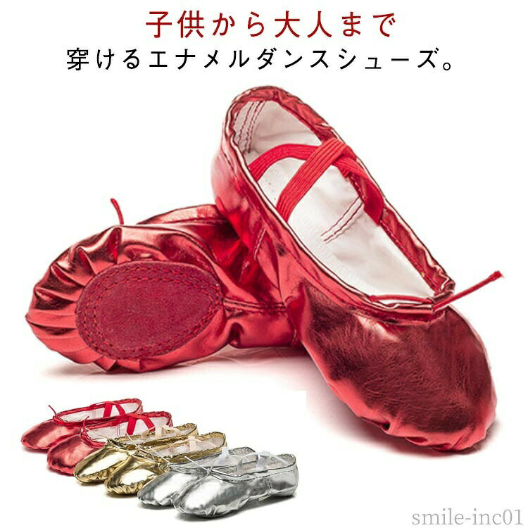 【送料無料】ステージ 稽古 疲れない 初心者 練習用 レッド シルバー ゴールド シューズ バレエ キッズ ダンスシューズ 大人 バレエシューズ