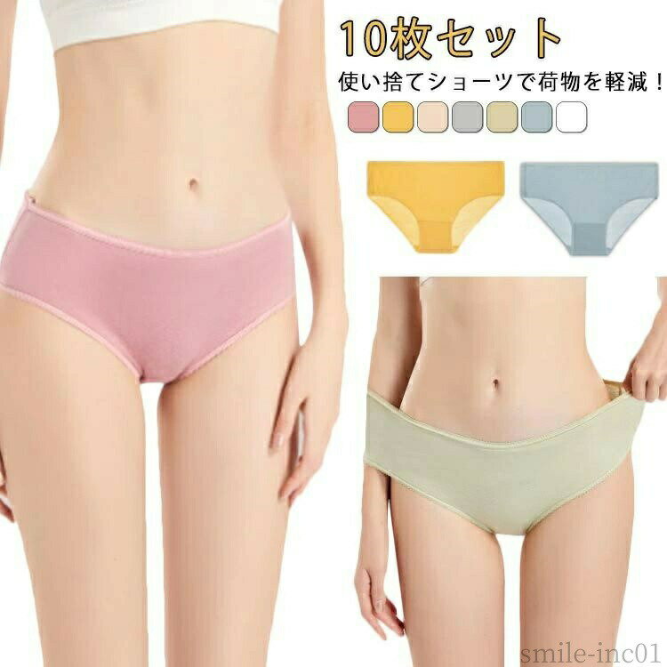 【送料無料】生 女性用 トラベル 携帯 綿 出張 使い捨てパンツ 病院 災害 防災 旅...