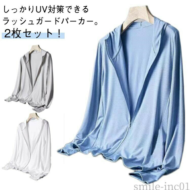 【送料無料】ライトアウ 大きいサイズ つば 指穴 ジップアップパーカー アウター ラッシュガード パーカー UVカット メンズ UVパーカー 長袖