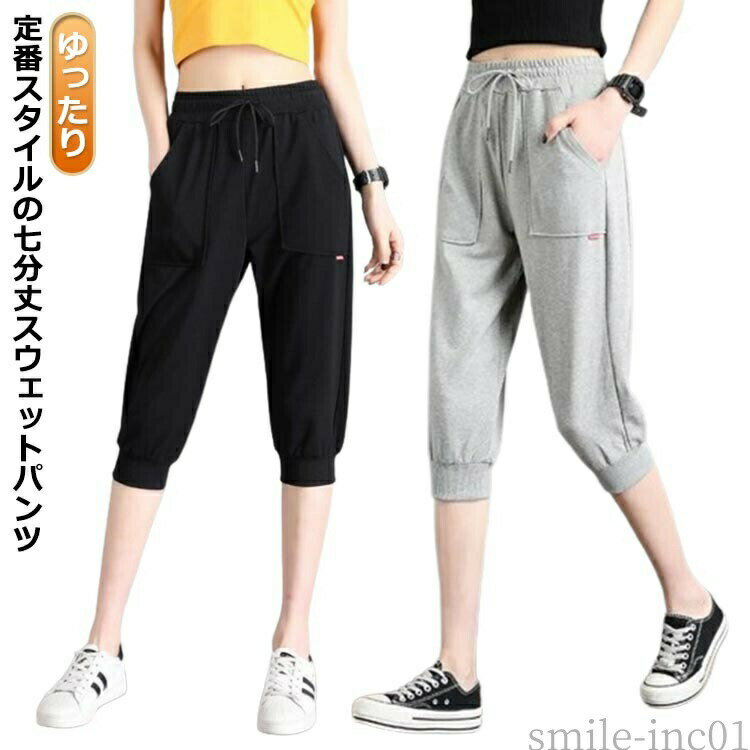 スポーツトレーニングボトムス夏無地...