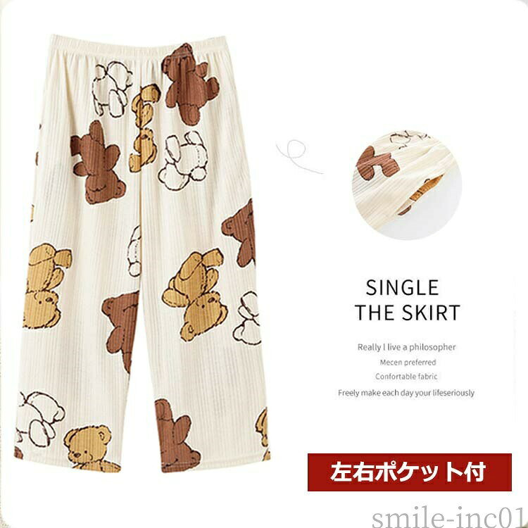 【送料無料】ショートパン 春 夏 春夏 ルームウェア ポケット付き 7分丈 パンツ ロ...