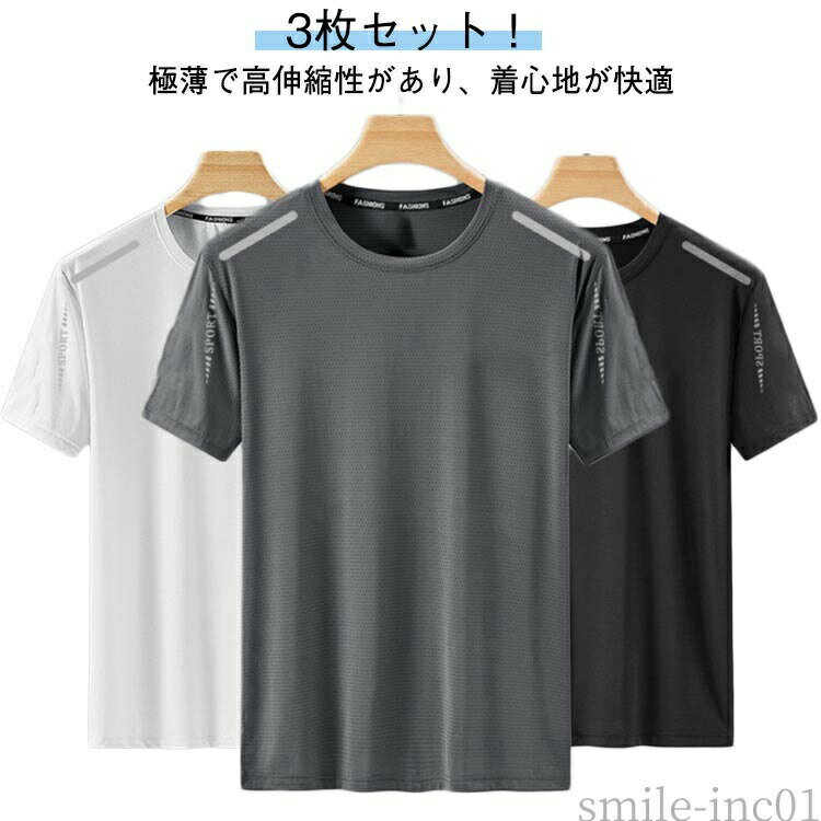 Rakuten - 【送料無料】半 作業着 作業服 接触冷感 メッシュ メンズ UVカット 吸汗速乾 クルーネック 涼しい トップス 夏用 スポーツ Tシャツ トップス