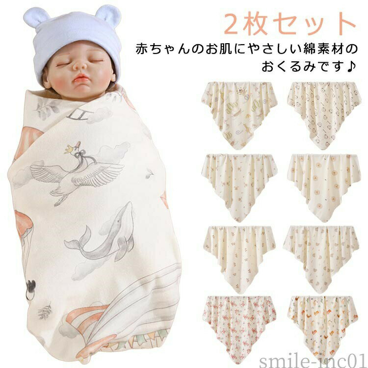 【送料無料】男の子 出産祝い お洒落 ベビー毛布 赤ちゃん毛布 ブランケット お昼寝 コットン かわいい 新生児 退院 夏 春 夏用 綿 おくるみ