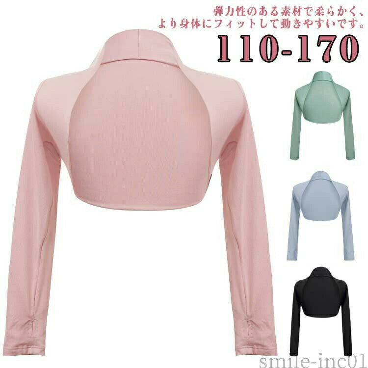 メーカー希望小売価格はメーカーカタログに基づいて掲載しています弾力性のある素材で柔らかく、より身体にフィットして動きやすいです。生地は薄過ぎず厚過ぎず、寒い時期のレッスンには必須の1着です！ボレロタイプなので、気軽に着脱ができます。 激しく動いても、ほどける心配もありません！可愛いシンプルなデザインですので、普段のお稽古や練習でレッスン着としてどんどんお使いください！ サイズ110 120 130 140 150 160 170サイズについての説明S：おすすめ体重40-45kgM：おすすめ体重45-52kgL：おすすめ体重52-60kg※サイズ表の実寸法は商品によって1-3cm程度の誤差がある場合がございます。　素材ポリエステル色カラー1 カラー2 カラー3 カラー4備考 ●サイズ詳細等の測り方はスタッフ間で統一、徹底はしておりますが、実寸は商品によって若干の誤差(1cm?3cm )がある場合がございますので、予めご了承ください。 ●商品の色は、撮影時の光や、お客様のモニターの色具合などにより、実際の商品と異なる場合がございます。あらかじめ、ご了承ください。 ●製品によっては、生地の特性上、洗濯時に縮む場合がございますので洗濯時はご注意下さいませ。 ▼色味の強い製品によっては他の衣類などに色移りする場合もございますので、速やかに（脱水、乾燥等）するようにお願いいたします。 ▼生地によっては摩擦や汗、雨などで濡れた時は、他の製品に移染する恐れがございますので、着用の際はご注意下さい。 ▼生地の特性上、やや匂いが強く感じられるものもございます。数日のご使用や陰干しなどで気になる匂いはほとんど感じられなくなります。【送料無料】長袖 防寒 アームウォーマー ヨガ ウォームアップ アームカバー レッスン バレエトップス カーディガン ボレロ キッズ トップス 送料無料 バレエ トップス 長袖 キッズ カーディガン ボレロ ウォームアップ バレエ用品 ダンス 体操服 ショート丈 暖かい おし"
