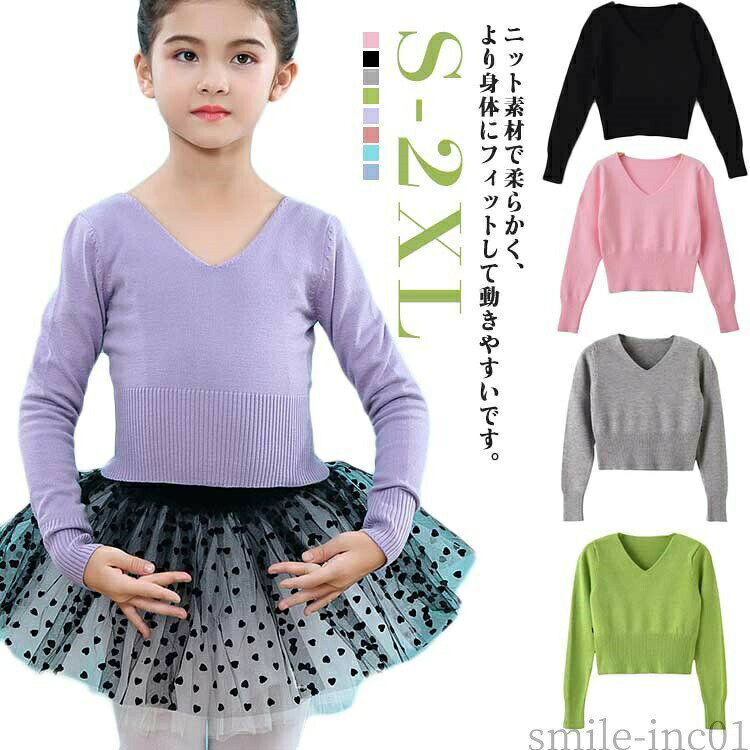 メーカー希望小売価格はメーカーカタログに基づいて掲載していますニット素材で柔らかく、より身体にフィットして動きやすいです。生地は薄過ぎず厚過ぎず、寒い時期のレッスンには必須の1着です！気軽に着脱ができます。 激しく動いても、ほどける心配もありません！可愛いシンプルなデザインですので、普段のお稽古や練習でレッスン着としてどんどんお使いください！ サイズS M L XL 2XLサイズについての説明S：おすすめ身長90-100cm おすすめ体重10-17.5kgM：おすすめ身長100-120cm おすすめ体重17.5-22.5kgL：おすすめ身長120-140cm おすすめ体重22.5-30kgXL：おすすめ身長140-150cm おすすめ体重30-37.5kg2XL：おすすめ身長150-160cm おすすめ体重37.5-45kg3XL：おすすめ身長160cm以上 おすすめ体重45kg以上詳しくは写真の通り。※サイズ表の実寸法は商品によって1-3cm程度の誤差がある場合がございます。　素材ポリエステル色カラー1 カラー2 カラー3 カラー4 カラー5 カラー6 カラー7 カラー8備考 ●サイズ詳細等の測り方はスタッフ間で統一、徹底はしておりますが、実寸は商品によって若干の誤差(1cm?3cm )がある場合がございますので、予めご了承ください。 ●商品の色は、撮影時の光や、お客様のモニターの色具合などにより、実際の商品と異なる場合がございます。あらかじめ、ご了承ください。 ●製品によっては、生地の特性上、洗濯時に縮む場合がございますので洗濯時はご注意下さいませ。 ▼色味の強い製品によっては他の衣類などに色移りする場合もございますので、速やかに（脱水、乾燥等）するようにお願いいたします。 ▼生地によっては摩擦や汗、雨などで濡れた時は、他の製品に移染する恐れがございますので、着用の際はご注意下さい。 ▼生地の特性上、やや匂いが強く感じられるものもございます。数日のご使用や陰干しなどで気になる匂いはほとんど感じられなくなります。【送料無料】ジュニ バレエ衣装 レッスン 女の子 長袖 Vネック バレエトップス 子供 ウォームアップ ニットトップス キッズ トップス ニット 送料無料 バレエ ウォーム アップ ニット トップス バレエニット キッズ バレエ Vネック 長袖 女の子 ウォームアップ プルオーバ"