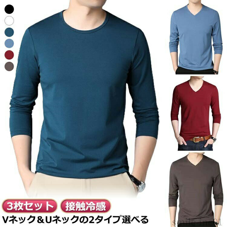 Rakuten - 【送料無料】インナー 丸首 吸水速乾 ストレッチ 薄手 Tシャツ 長袖tシャツ アイスシルク トップス 涼しい 長袖 接触冷感 夏 メンズ tシャツ