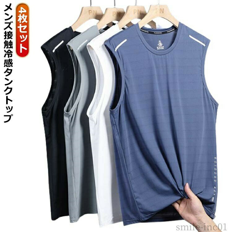 乐天商城 - 【送料無料】シ メッシュtシャツ 男性 インナー 速乾 吸汗 ストレッチ メッシュ ドライ トップス 接触冷感 ノースリーブ メンズ タンクトップ