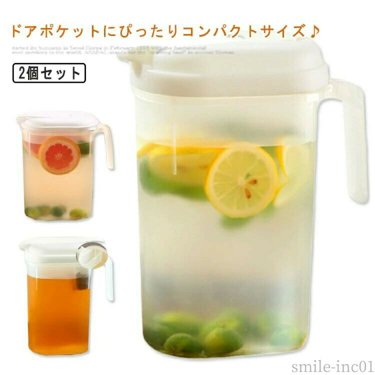 【送料無料】持 ウォーターポット 冷蔵庫ポケットに入れる コンパクト 軽量 広口 ボトル お茶 冷水筒 耐熱 麦茶ポット 1.8L/2.4L ピッチャー